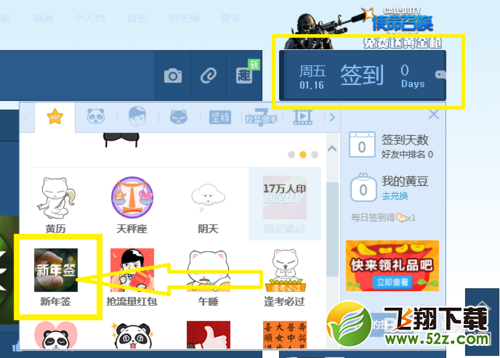 qq空间2015新年签