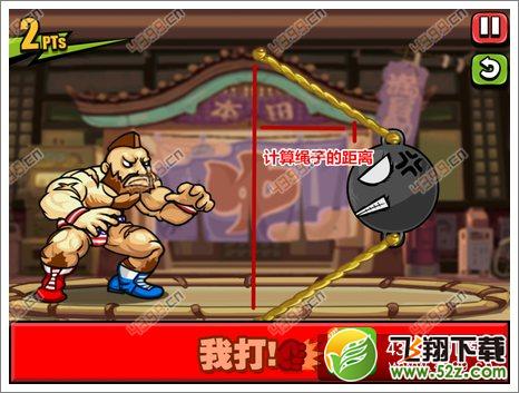 手残大联盟2绳子