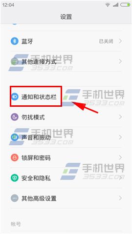 小米Note关闭截屏通知方法 三联