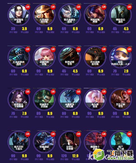 LOL幸运召唤师活动1月来袭 1折英雄皮肤任你选