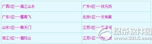 《梦幻西游2》1月20日更新内容 开启名士风流活动1