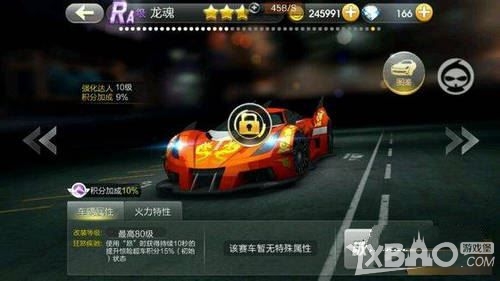 天天飞车RS龙魂和RS末日满级属性对比解析