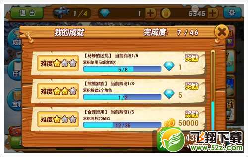熊出没之雪岭熊风攻略