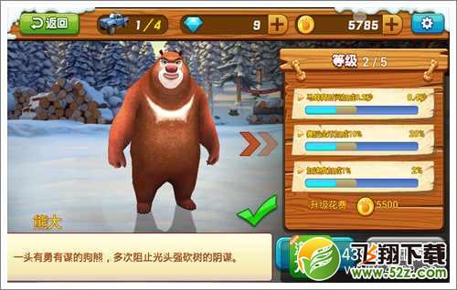 熊出没之雪岭熊风攻略
