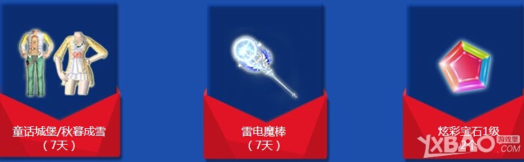 《QQ炫舞》来领压岁红包吧活动