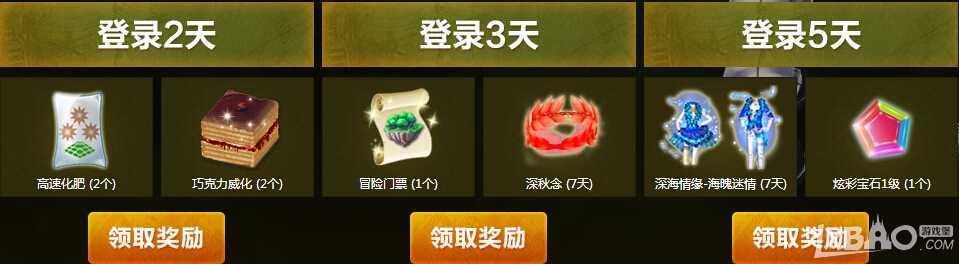《QQ炫舞》一月魔法格格屋活动