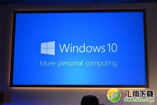 Windows10发布会九大不可错过的看点