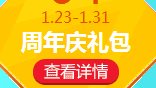 qq飞车周年庆礼包多少钱 周年庆礼包有什么奖励1