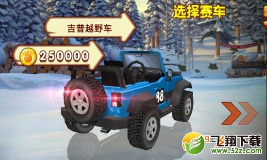 熊出没之雪岭熊风越野吉普车