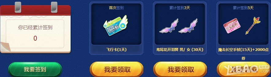 《QQ飞车》7周年新春双庆蓝钻助力活动