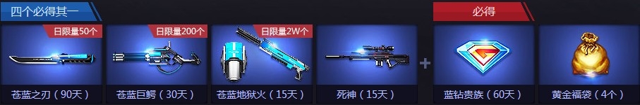 《枪神纪》枪神武器库新年大派送活动介绍
