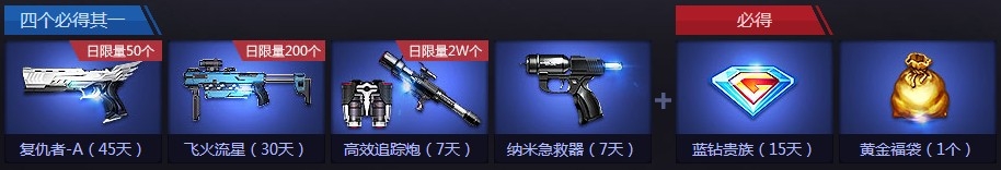 《枪神纪》枪神武器库新年大派送活动介绍