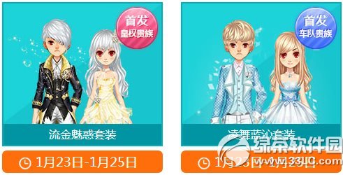 qq飞车流金魅惑/凌舞蓝沁套装怎么获得 怎么样1