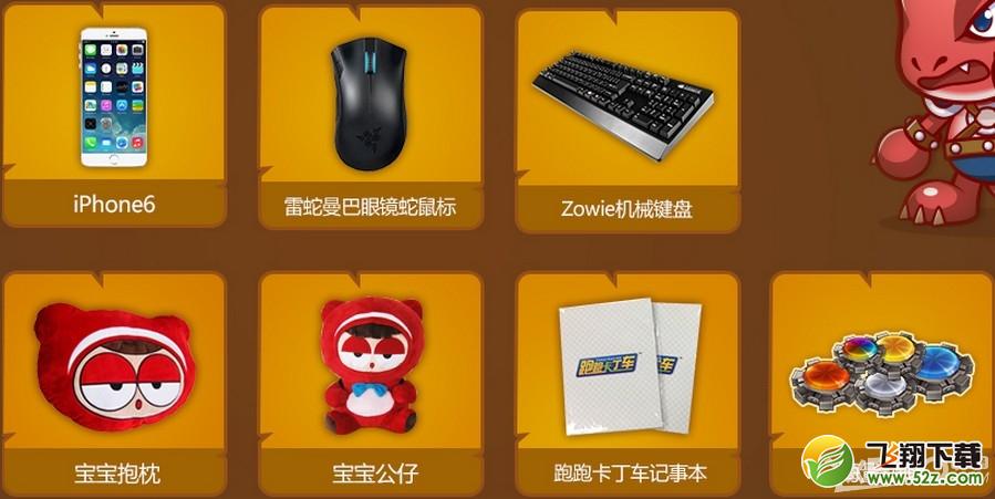 《跑跑卡丁车》穿越侏罗纪夺蛋赢大奖活动介绍