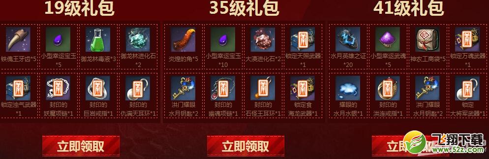 《剑灵》咒术师汹涌来袭绿钻送好礼活动