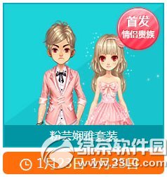 qq飞车粉芸娴雅/宁希弥碎套装怎么获得 粉芸娴雅/宁希弥碎套装图片1