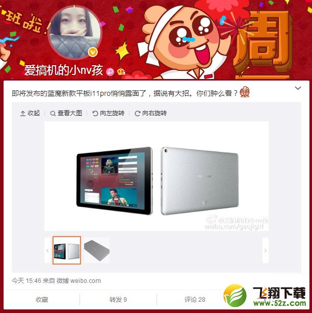 金属材质 蓝魔新品i11pro谍照曝光 