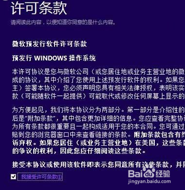 win8.1/8.1如何升级到win10预览版