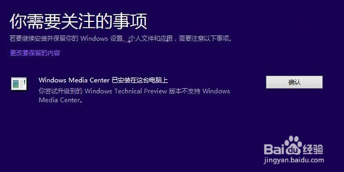 win8.1/8.1如何升级到win10预览版