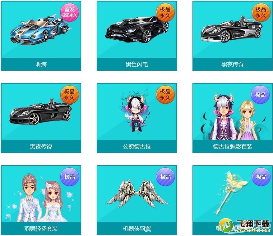 《QQ飞车》酷炫皮手套怎么得 有什么奖励
