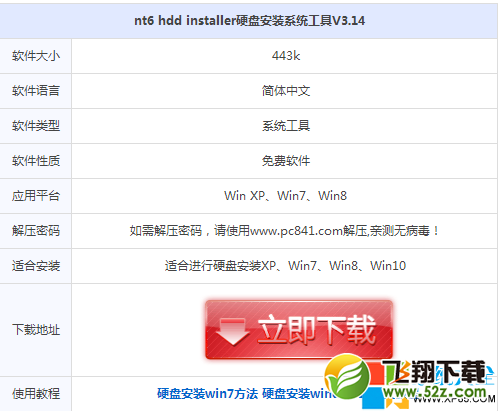 硬盘安装Win10系统步骤详解,硬盘安装Win10系统图文教程,系统之家