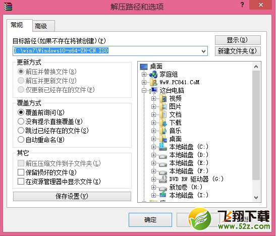 硬盘安装Win10系统步骤详解,硬盘安装Win10系统图文教程,系统之家