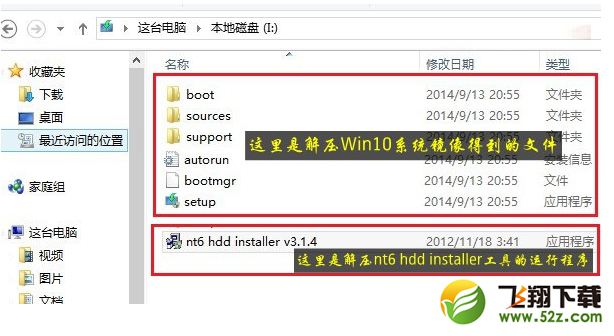 硬盘安装Win10系统步骤详解,硬盘安装Win10系统图文教程,系统之家