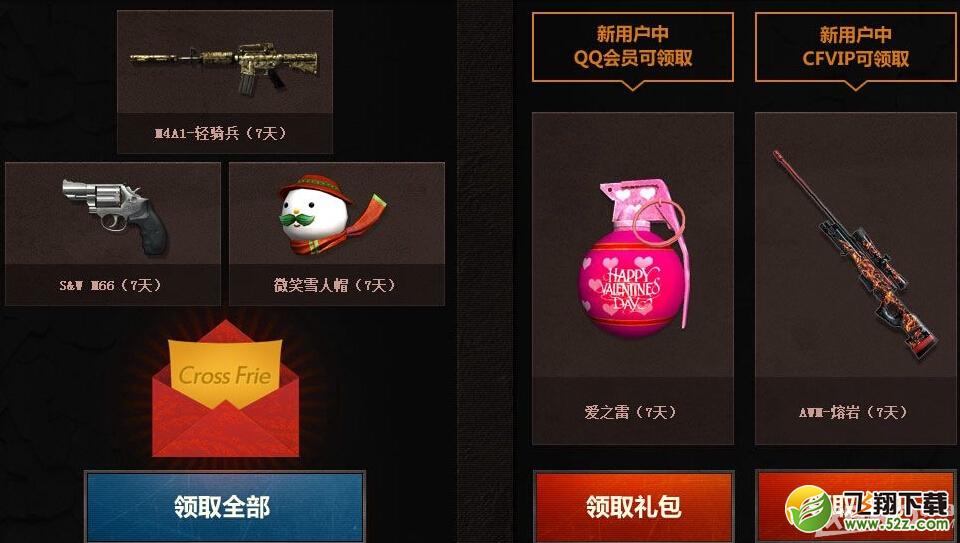 《CF》火线新年约占黎明号活动