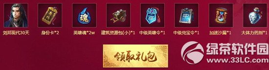 英雄杀新年新区全民豪礼送不停活动网址 一大波英雄杀皮肤来袭2