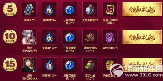 英雄杀新年新区全民豪礼送不停活动网址 一大波英雄杀皮肤来袭3