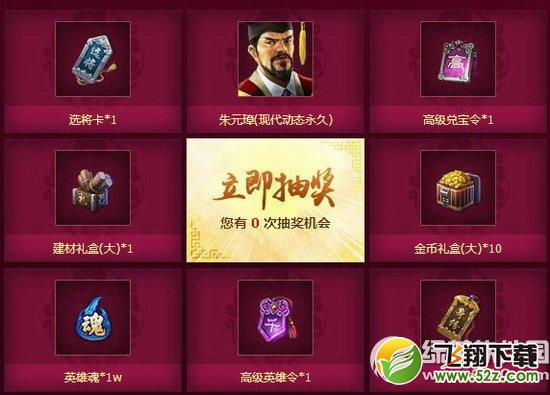英雄杀新年新区全民豪礼送不停活动网址 一大波英雄杀皮肤来袭4