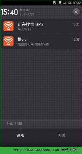 平安WIFI怎么用？平安WIFI使用方法介绍[多图]图片4