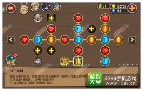 口袋妖怪天赋2