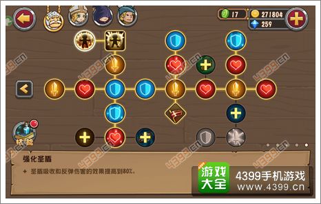 口袋妖怪天赋3