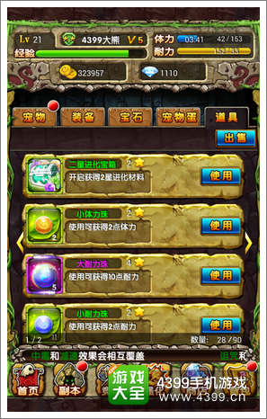 石器你别走