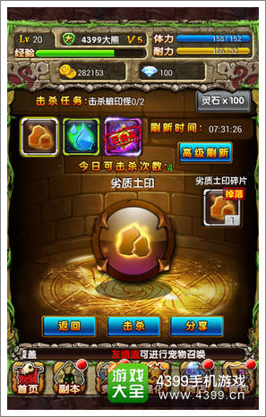 石器你别走灵石获得方式