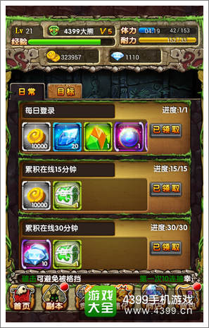 石器你别走攻略