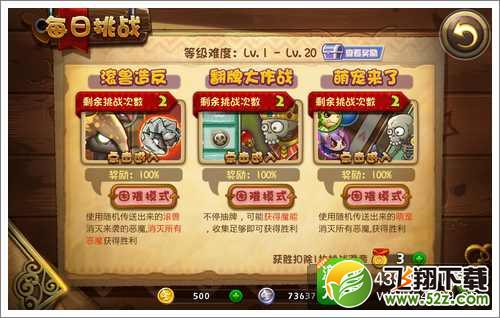 恶魔不要啊滚兽模式