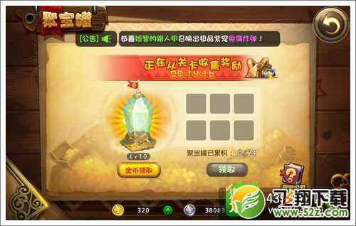 恶魔不要啊聚宝罐