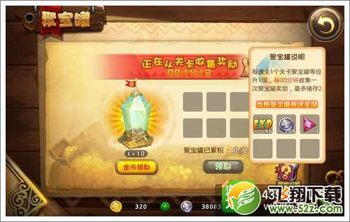恶魔不要啊聚宝罐