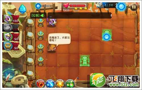 恶魔不要啊血量模式