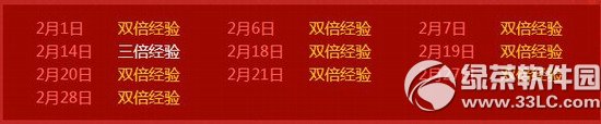 炫舞时代浓情春节感恩回馈活动 54296点券+非卖情侣套装全民送3