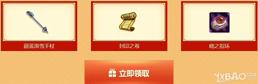 《QQ飞车》与小橘子一起玩转火影忍者online抽奖活动
