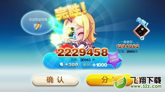 天天酷跑1.29八门神器辅助攻略：轻松学会刷钱刷金币