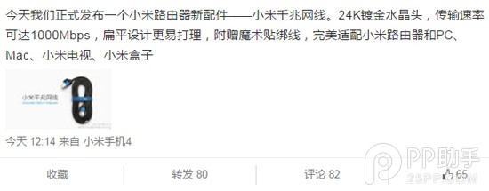 小米官网又上架新品了 这次是一根网线
