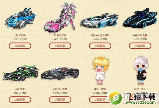 qq飞车小橘子的幸运宝物春节特辑活动网址 S车/T2机甲/宠物登场2