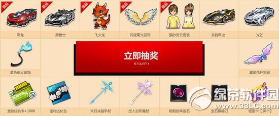 qq飞车小橘子的幸运宝物春节特辑活动网址 S车/T2机甲/宠物登场3