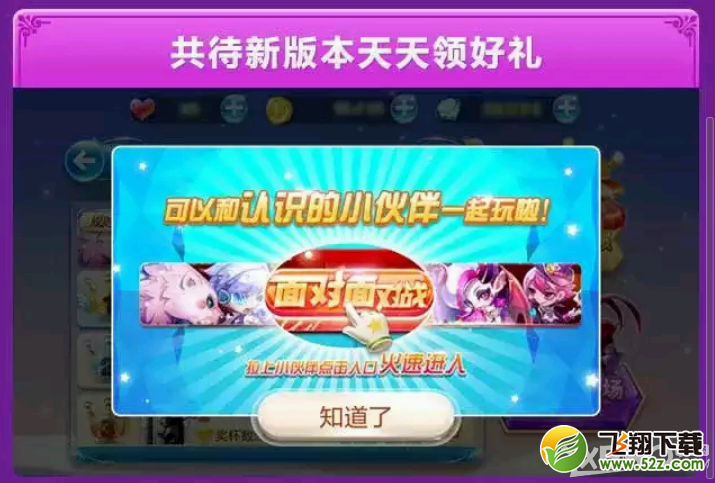 天天酷跑新年有新意尽在新春版活动