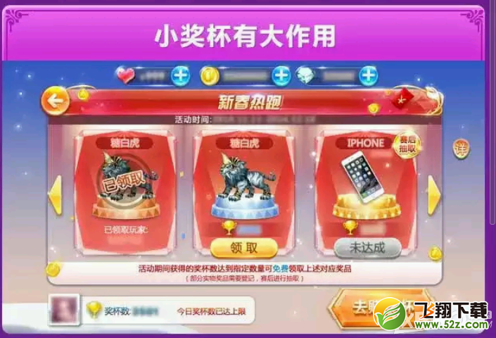 天天酷跑新年有新意尽在新春版活动