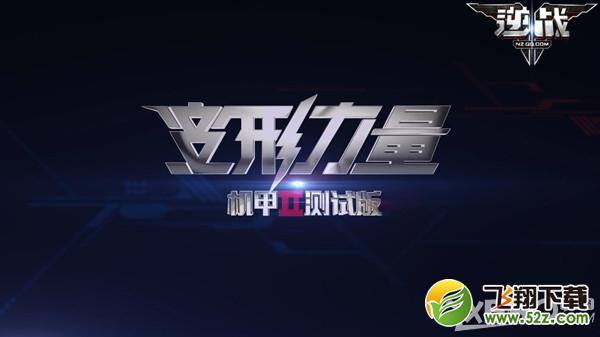 《逆战》没有一辈子的游戏活动